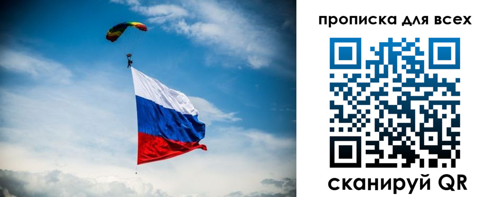 временная регистрация гарантия в Невельске