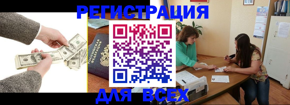 прописка для кредита в Невельске