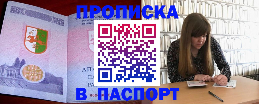 временная регистрация поиск в Невельске